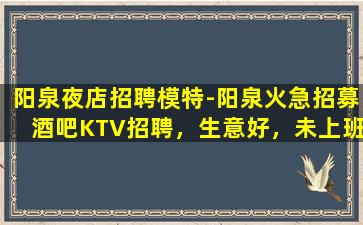 鹰潭KTV招聘